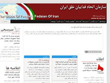 Tablet Screenshot of etehadefedaian.org
